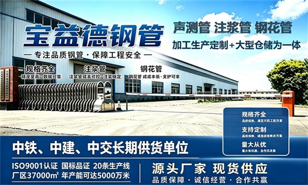 宝益德钢管仓储生产基地，通州本地现货仓库，厂区占地37000㎡